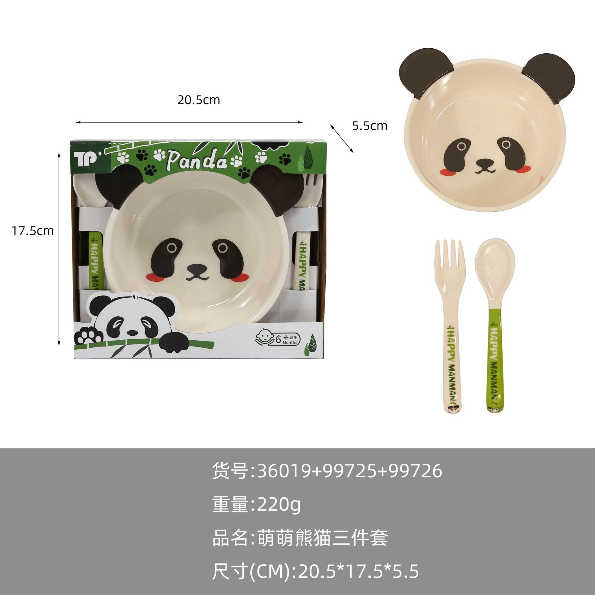 Bộ khay ăn dặm hình gấu trúc (Max 4 ngăn) | Khay 4 ngăn, cốc, bát, thìa dĩa